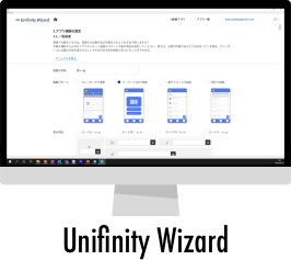 Unifinity Wizard