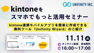 20251111セミナーサムネイル