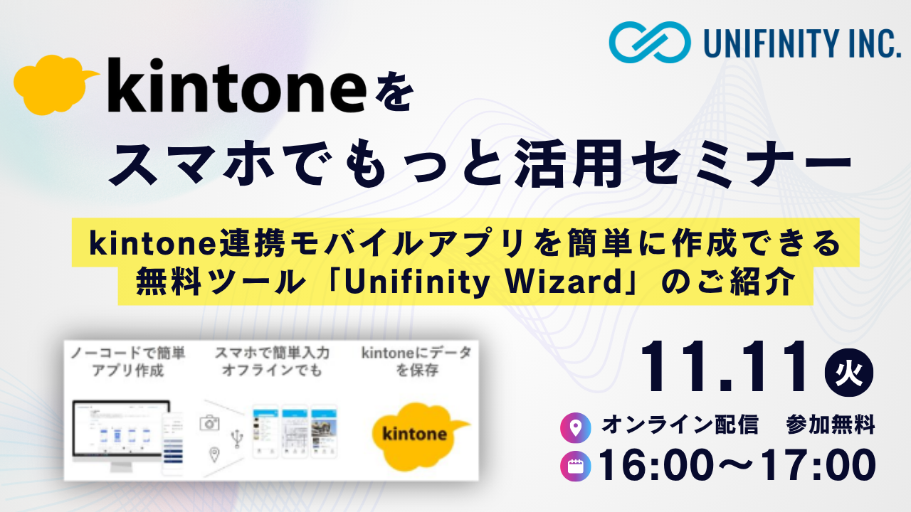 20251111セミナーサムネイル