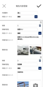 設備点検アプリ