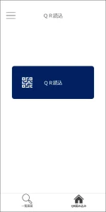 点検入力アプリ確認画面