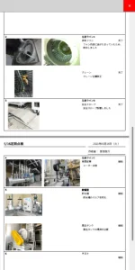 設備点検アプリ