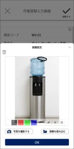 メンテナンス記録入力・確認画面：現場