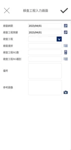 生産記録アプリ